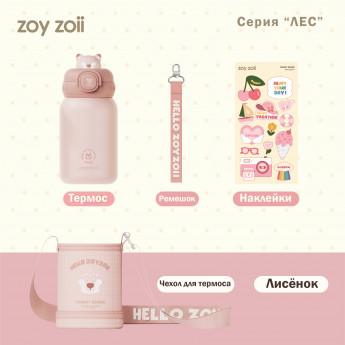Термос серии Zoy Zoii Е8 Умная Лиса